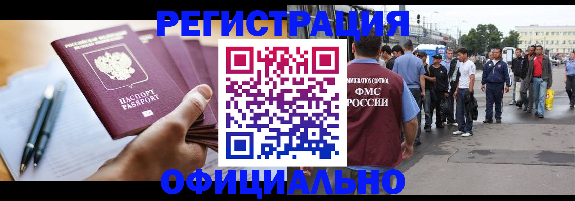 прописка поиск в Гурьевске