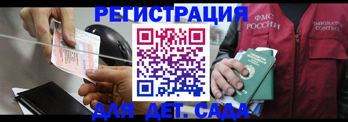 прописка поиск в Гурьевске