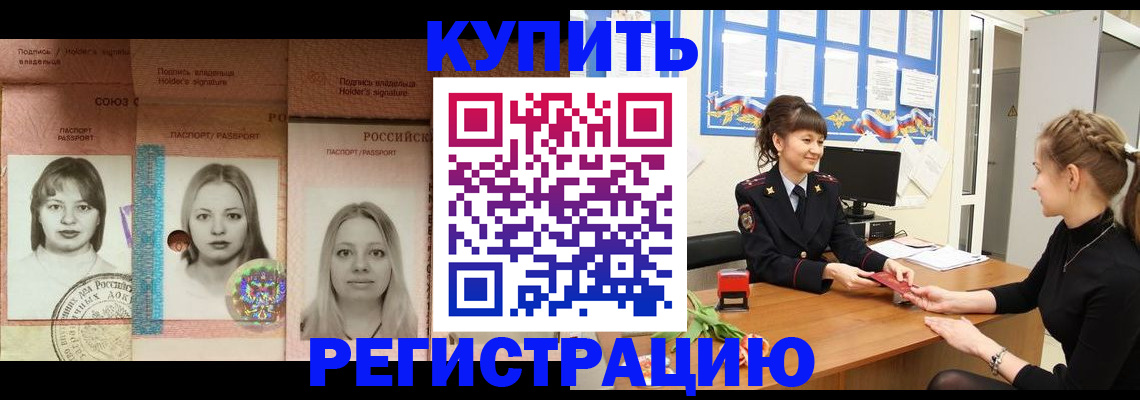 прописка иностранных граждан в Гурьевске